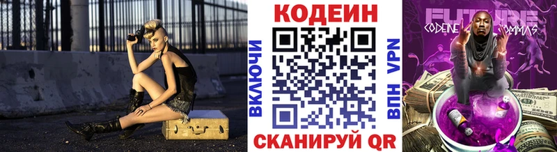 Кодеиновый сироп Lean напиток Lean (лин)  Шагонар 