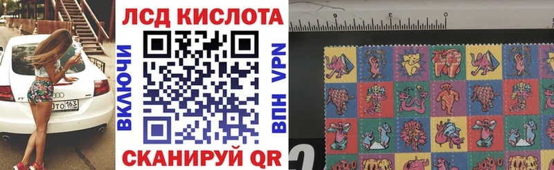 Марки 25I-NBOMe 1500мкг  Шагонар 